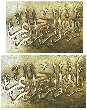 NC YUTOOL Fali Dekoráció Nyomtatás,arab Kalligráfia Bismillah Iszlám Vászon Arany Nyomtatás Wall Art Festmények lakberendezés